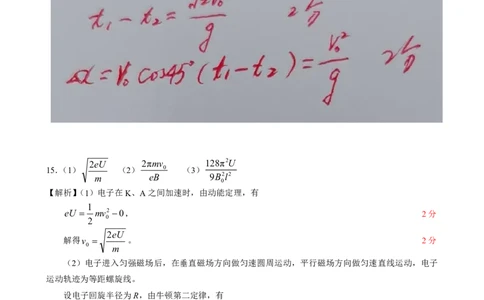 云学联盟2025-2026学年高三上学期12月月考物理答案_2025年12月_251220湖北省云学联盟2025-2026学年高三上学期12月月考（全科）