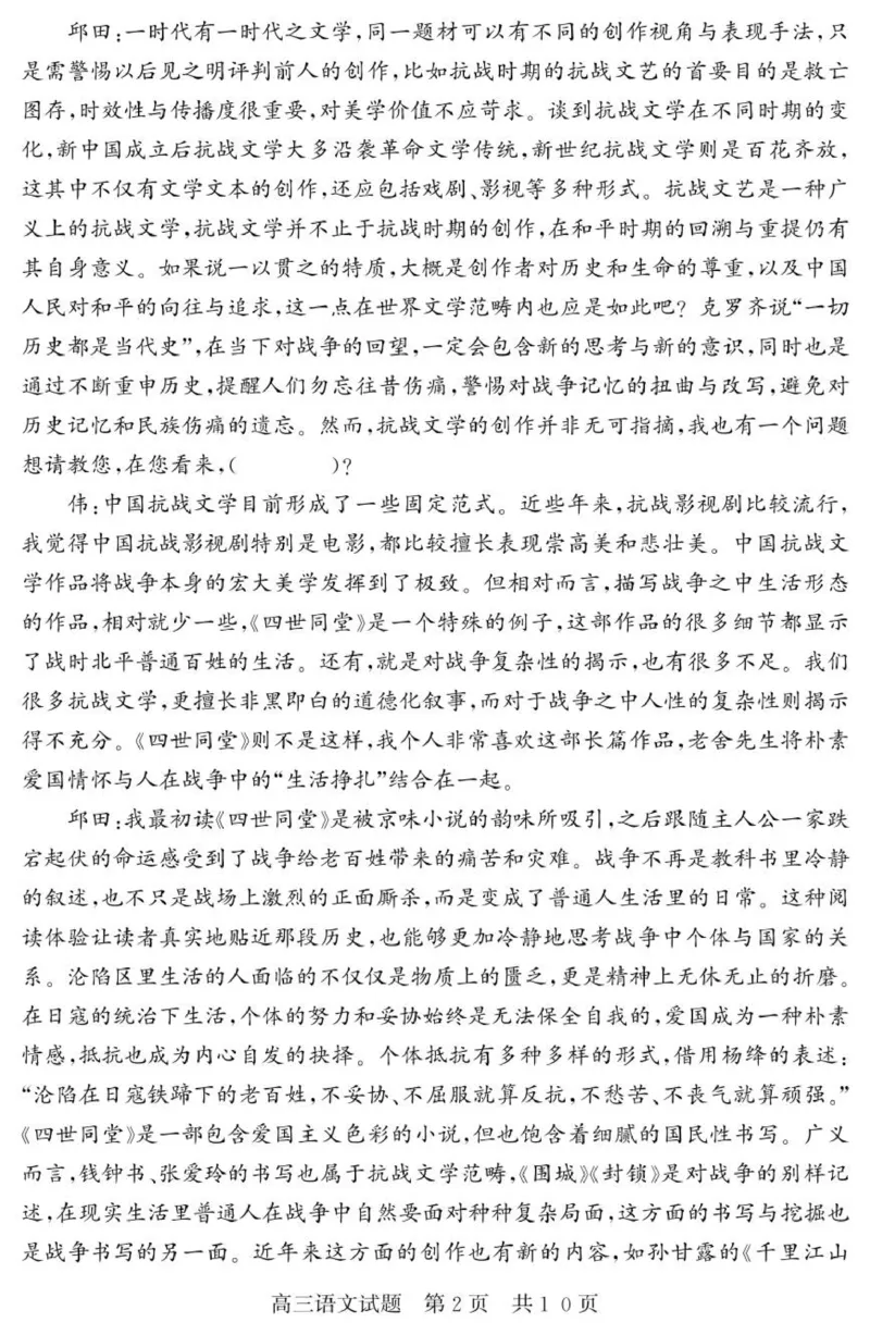 山东省济宁市兖州区2025-2026学年高三上学期期中语文试题_2025年12月_251208山东省济宁市兖州区2025-2026学年高三上学期期中（全科）