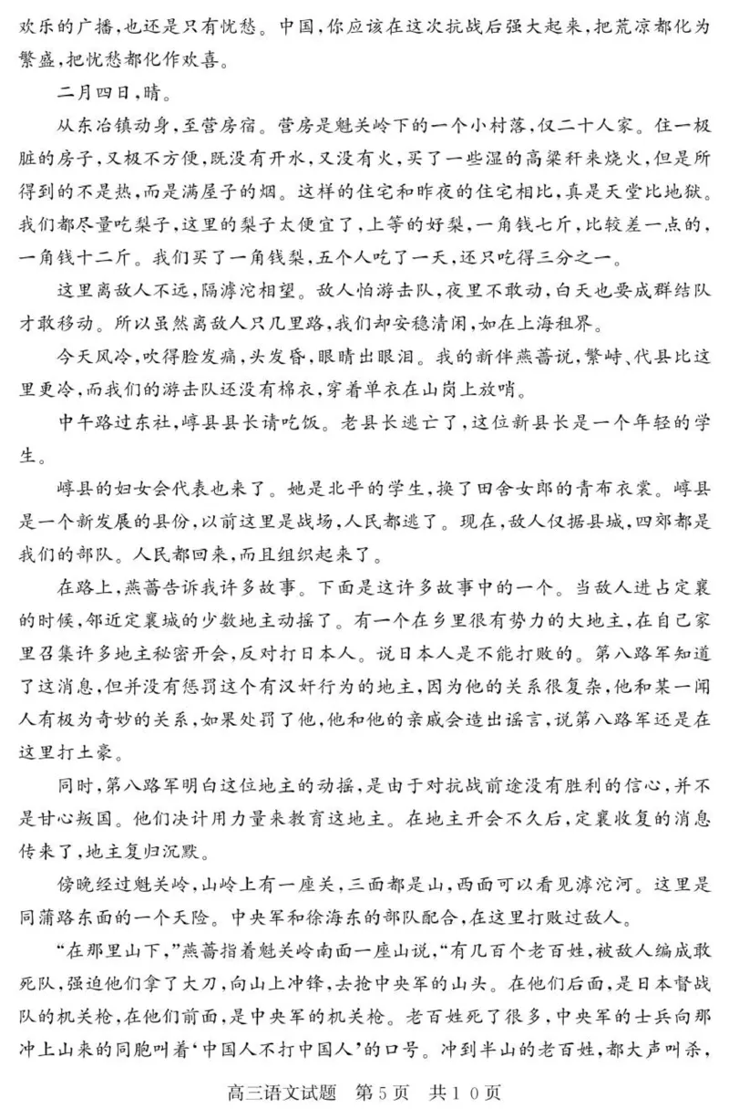 山东省济宁市兖州区2025-2026学年高三上学期期中语文试题_2025年12月_251208山东省济宁市兖州区2025-2026学年高三上学期期中（全科）