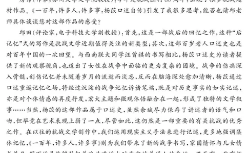 山东省济宁市兖州区2025-2026学年高三上学期期中语文试题_2025年12月_251208山东省济宁市兖州区2025-2026学年高三上学期期中（全科）