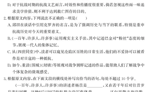 山东省济宁市兖州区2025-2026学年高三上学期期中语文试题_2025年12月_251208山东省济宁市兖州区2025-2026学年高三上学期期中（全科）