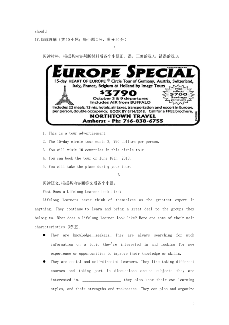 甘肃省武威市凉州区2018年中考英语真题试题（含答案）_中考真题_3.英语中考真题2015-2024年_2018年全国中考YINGYU209份