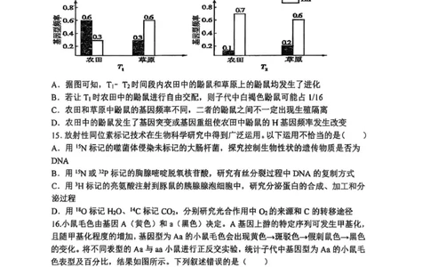 山大附中2025-2026学年第一学期高三生物月考试题_251103山西省太原市山西大学附属中学校2025-2026学年高三上学期10月模块诊断（总第五次）