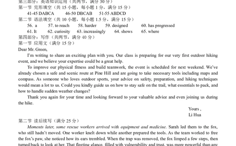 南宁三中2025年5月高三二模英语答案_2025年6月_250601广西南宁三中2025届毕业班五月第二次适应性测试（全科）_南宁三中2025届毕业班五月第二次适应性测试英语