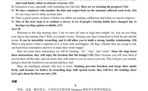 南宁三中2025年5月高三二模英语答案_2025年6月_250601广西南宁三中2025届毕业班五月第二次适应性测试（全科）_南宁三中2025届毕业班五月第二次适应性测试英语