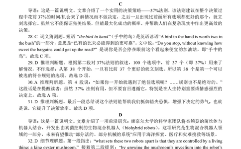 南宁三中2025年5月高三二模英语答案_2025年6月_250601广西南宁三中2025届毕业班五月第二次适应性测试（全科）_南宁三中2025届毕业班五月第二次适应性测试英语