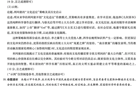湖南省天一大联考2025届高三5月最后一卷-历史高三最后一卷详细答案_2025年6月_250603湖南省天一大联考2025届高三5月最后一卷（全科）_湖南省天一大联考2025届高三5月最后一卷-历史