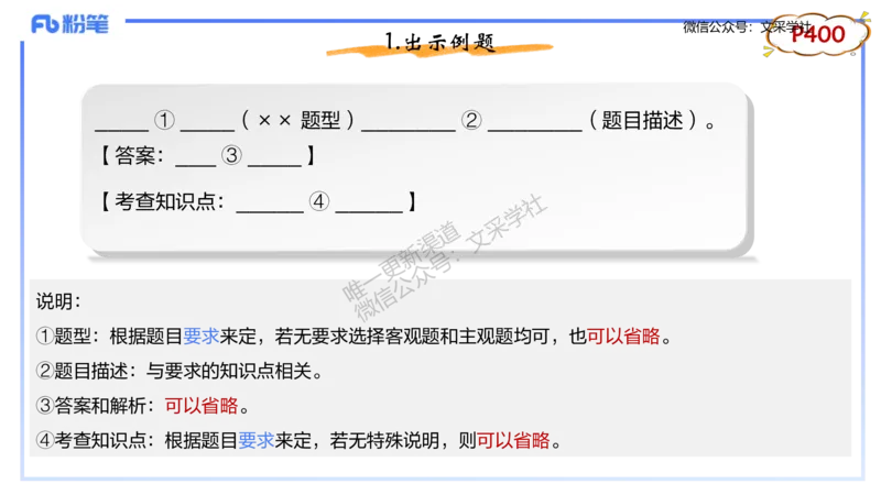 理论精讲-教学能力4&middot;孙珍珍_4-教培资料-26年最新资料-同步更新_初中高中教资_03科三专项（进去保存报考的学科即可）_01科目三FB网课、三色速记手册、知识点导图等推荐_初中