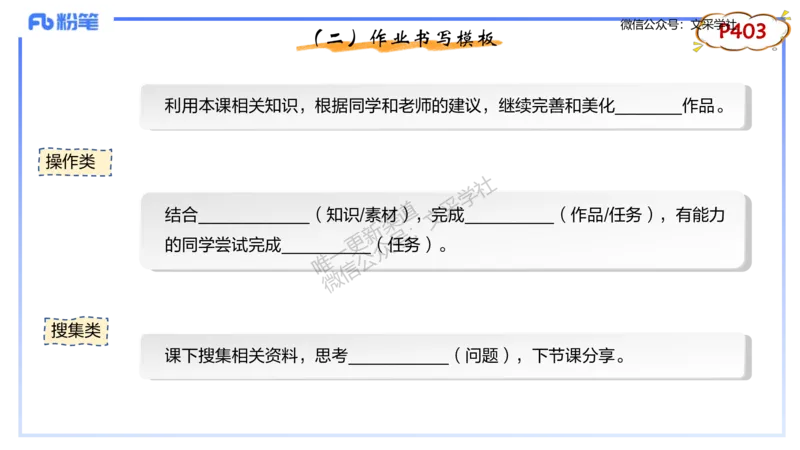 理论精讲-教学能力4&middot;孙珍珍_4-教培资料-26年最新资料-同步更新_初中高中教资_03科三专项（进去保存报考的学科即可）_01科目三FB网课、三色速记手册、知识点导图等推荐_初中