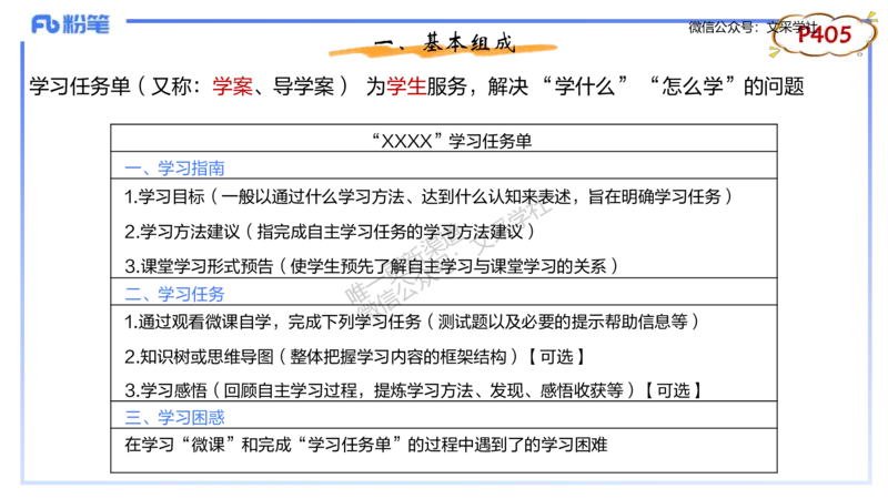 理论精讲-教学能力4&middot;孙珍珍_4-教培资料-26年最新资料-同步更新_初中高中教资_03科三专项（进去保存报考的学科即可）_01科目三FB网课、三色速记手册、知识点导图等推荐_初中