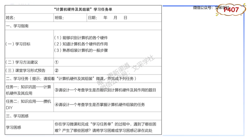 理论精讲-教学能力4&middot;孙珍珍_4-教培资料-26年最新资料-同步更新_初中高中教资_03科三专项（进去保存报考的学科即可）_01科目三FB网课、三色速记手册、知识点导图等推荐_初中