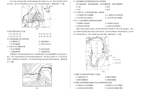 地理A卷安徽高三12月考_2025年12月_251222安徽省天一大联考2025-2026学年高三上学期12月联考（全科）