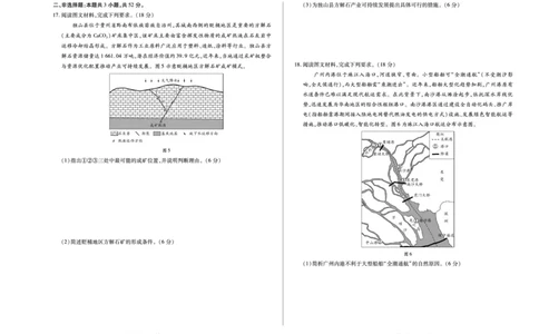 地理A卷安徽高三12月考_2025年12月_251222安徽省天一大联考2025-2026学年高三上学期12月联考（全科）