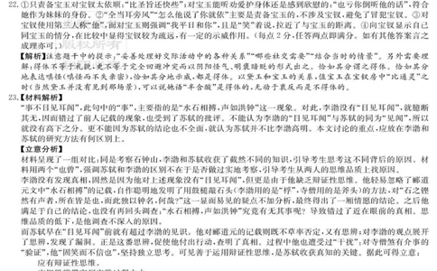 湖南省新高考教学教研联盟2026届高三年级12月联考（长郡二十校联盟）语文答案_2025年12月_251202湖南省新高考教学教研联盟2026届高三年级12月联考（长郡二十校联盟）（全科）