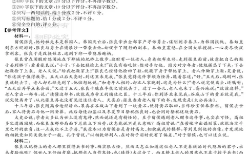湖南省新高考教学教研联盟2026届高三年级12月联考（长郡二十校联盟）语文答案_2025年12月_251202湖南省新高考教学教研联盟2026届高三年级12月联考（长郡二十校联盟）（全科）