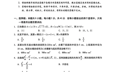 广东汕尾2026届高三上学期综合测试（一）数学试题+答案_2025年12月_251218广东汕尾2026届高三上学期综合测试（一）（全科）