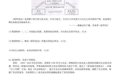 福建省南平市2019年中考历史真题试题_中考真题_6.历史中考真题2015-2024年_2019年全国中考历史170份