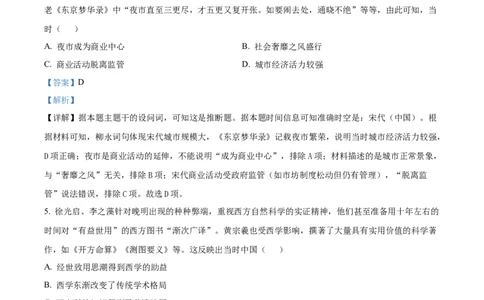 精品解析：江苏省镇江市、南京联盟校2025-2026学年高三上学期10月月考历史试题（解析版）_251102江苏省南京市、镇江市、徐州市联盟校2025-2026学年高三上学期10月学情调研