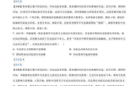精品解析：江苏省镇江市、南京联盟校2025-2026学年高三上学期10月月考历史试题（解析版）_251102江苏省南京市、镇江市、徐州市联盟校2025-2026学年高三上学期10月学情调研