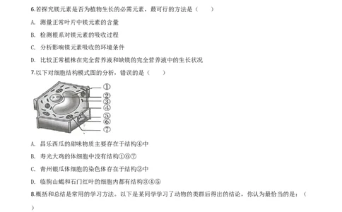 精品解析：2019年山东省潍坊市中考生物试题（原卷版）_中考真题_8.生物中考真题2015-2024年_2019年全国中考生物92份_精品解析：山东省潍坊市2019年中考生物试题