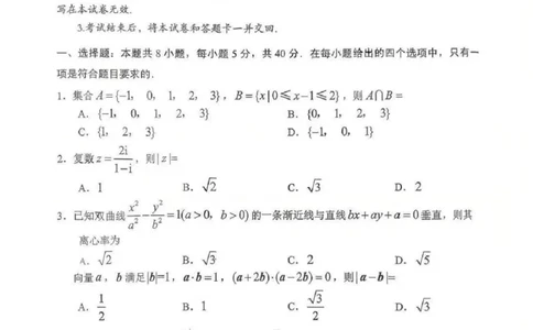 数学试卷_2025年12月_251217四川省达州市普通高中2026届高三上学期第一次诊断性测试（全科）_四川省达州市普通高中2026届高三上学期第一次诊断性测试数学
