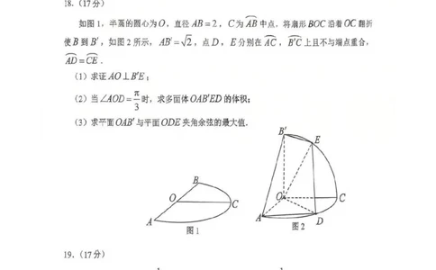 数学试卷_2025年12月_251217四川省达州市普通高中2026届高三上学期第一次诊断性测试（全科）_四川省达州市普通高中2026届高三上学期第一次诊断性测试数学