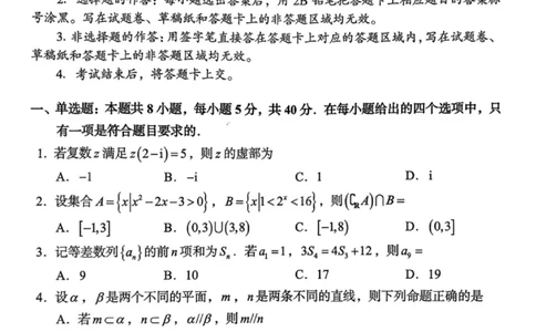数学试卷-湖南省2025年11月A佳教育高三期中联考_2025年12月_251201湖南省A佳联考2025-2026学年高三上学期11月期中考试（全科）