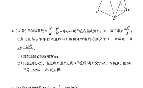 数学试卷-湖南省2025年11月A佳教育高三期中联考_2025年12月_251201湖南省A佳联考2025-2026学年高三上学期11月期中考试（全科）