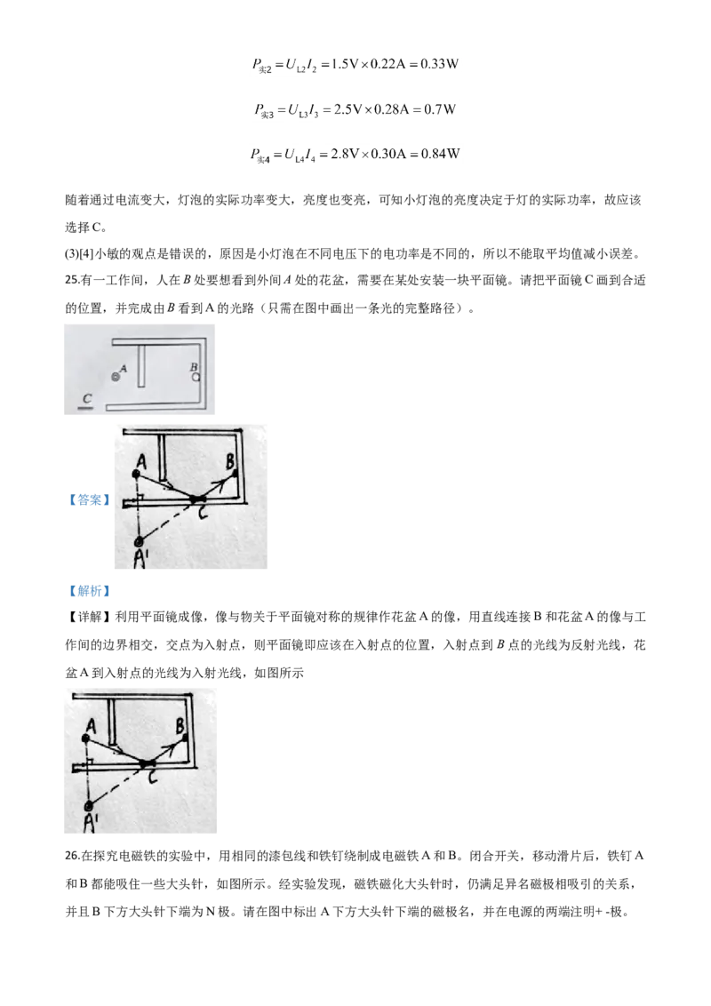 精品解析：2020年湖北省恩施州中考物理试题（解析版）_中考真题_4.物理中考真题2015-2024年_2020中考物理真题110份_2020年中考真题精品解析物理（湖北恩施卷）精编word版