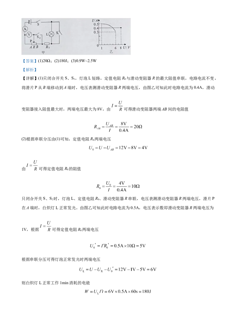 精品解析：2020年湖北省恩施州中考物理试题（解析版）_中考真题_4.物理中考真题2015-2024年_2020中考物理真题110份_2020年中考真题精品解析物理（湖北恩施卷）精编word版