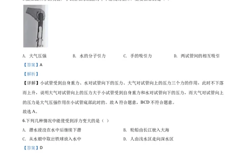 精品解析：2020年湖北省恩施州中考物理试题（解析版）_中考真题_4.物理中考真题2015-2024年_2020中考物理真题110份_2020年中考真题精品解析物理（湖北恩施卷）精编word版