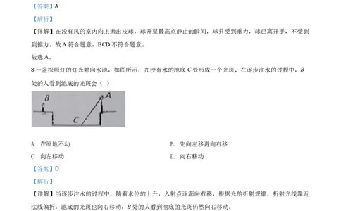 精品解析：2020年湖北省恩施州中考物理试题（解析版）_中考真题_4.物理中考真题2015-2024年_2020中考物理真题110份_2020年中考真题精品解析物理（湖北恩施卷）精编word版