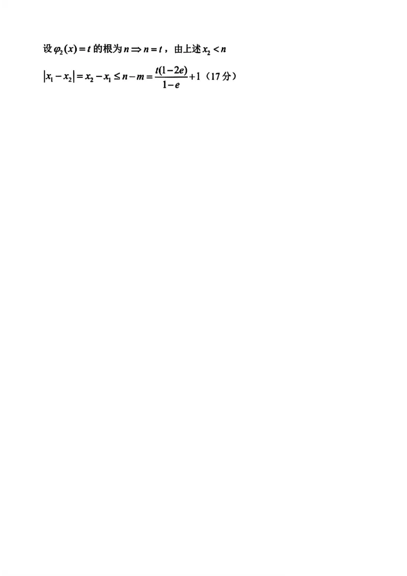 数学答案-哈三中2025-2026学年度上学期高三学年10月期中考试_251102黑龙江省哈尔滨第三中学2026届高三上学期期中考试（全科）_2026届哈尔滨第三中学高三上学期期中考试数学