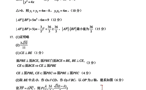 数学答案-哈三中2025-2026学年度上学期高三学年10月期中考试_251102黑龙江省哈尔滨第三中学2026届高三上学期期中考试（全科）_2026届哈尔滨第三中学高三上学期期中考试数学