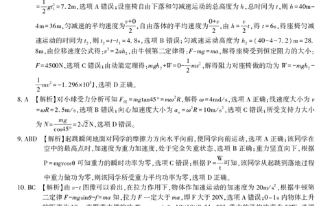 物理答案&middot;2025年11月高三期中联考_251121安徽省皖江名校联盟2025-2026学年高三上学期期中联考（全科）