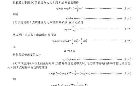 物理答案&middot;2025年11月高三期中联考_251121安徽省皖江名校联盟2025-2026学年高三上学期期中联考（全科）