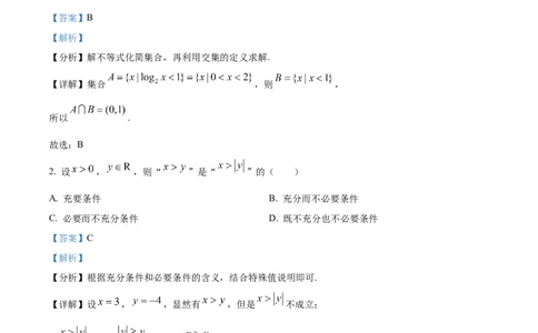 精品解析：江苏省南京市、镇江市、徐州市联盟校2025-2026学年高三上学期10月学情调研数学试题（解析版）