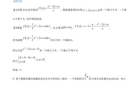 精品解析：江苏省南京市、镇江市、徐州市联盟校2025-2026学年高三上学期10月学情调研数学试题（解析版）
