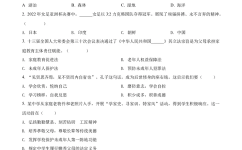 精品解析：2022年吉林省中考道德与法治真题（原卷版）_中考真题_7.政治中考真题2015-2024年_地区卷_吉林道法15-22