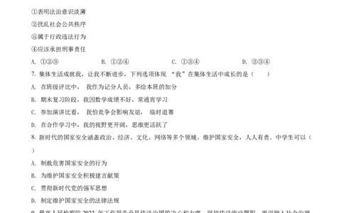 精品解析：2022年吉林省中考道德与法治真题（原卷版）_中考真题_7.政治中考真题2015-2024年_地区卷_吉林道法15-22