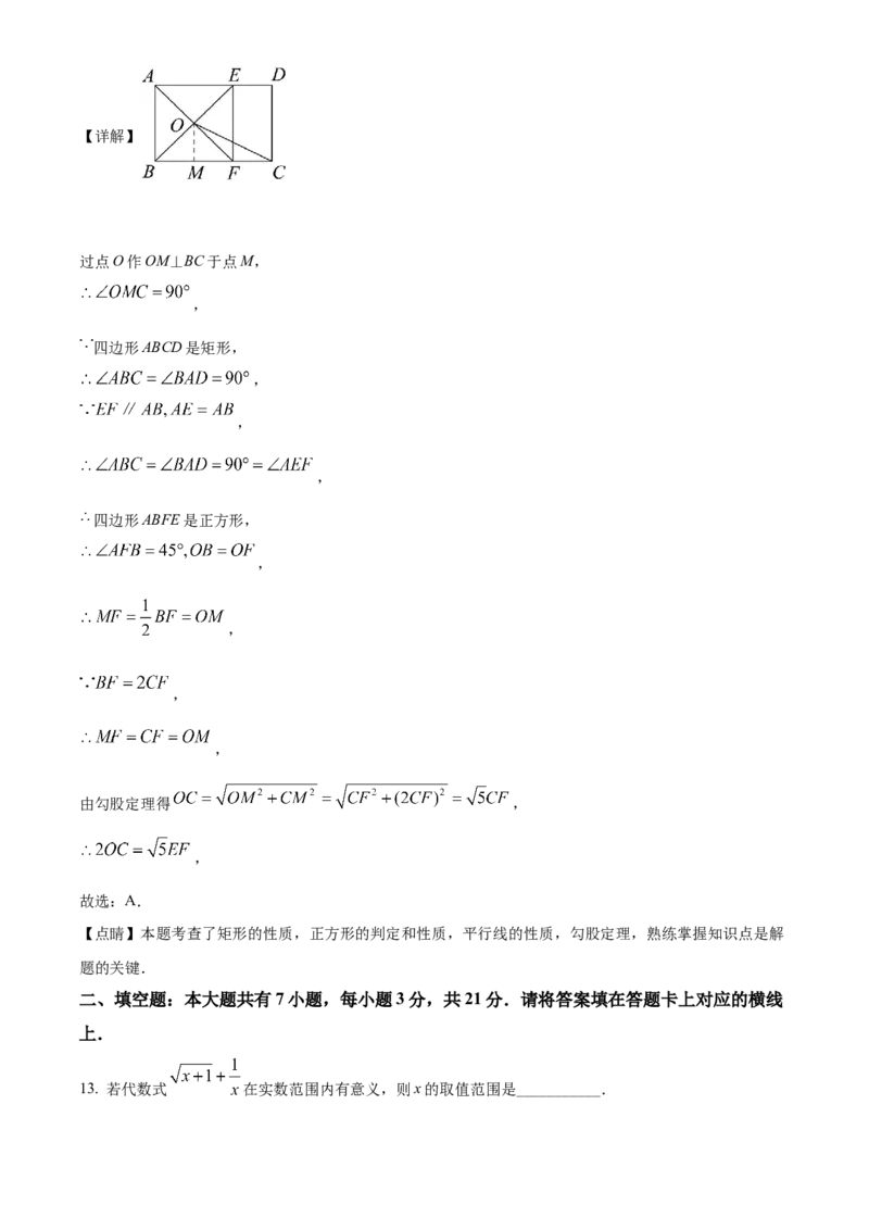精品解析：2022年内蒙古包头市中考数学真题（解析版）_中考真题_2.数学中考真题2015-2024年_2022中考数学真题145份13