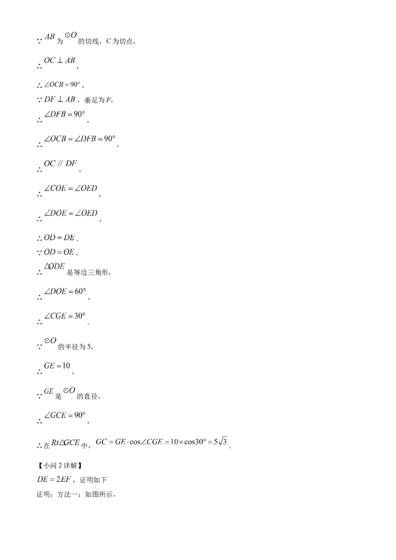 精品解析：2022年内蒙古包头市中考数学真题（解析版）_中考真题_2.数学中考真题2015-2024年_2022中考数学真题145份13