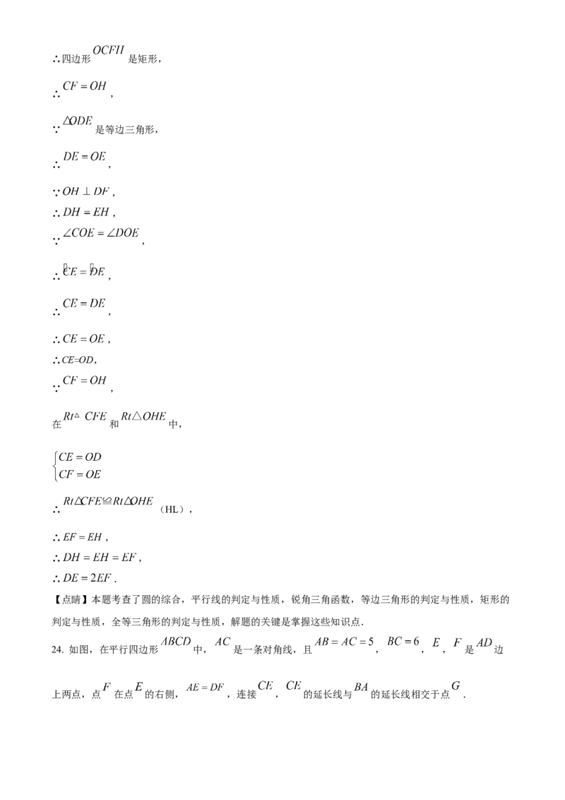 精品解析：2022年内蒙古包头市中考数学真题（解析版）_中考真题_2.数学中考真题2015-2024年_2022中考数学真题145份13