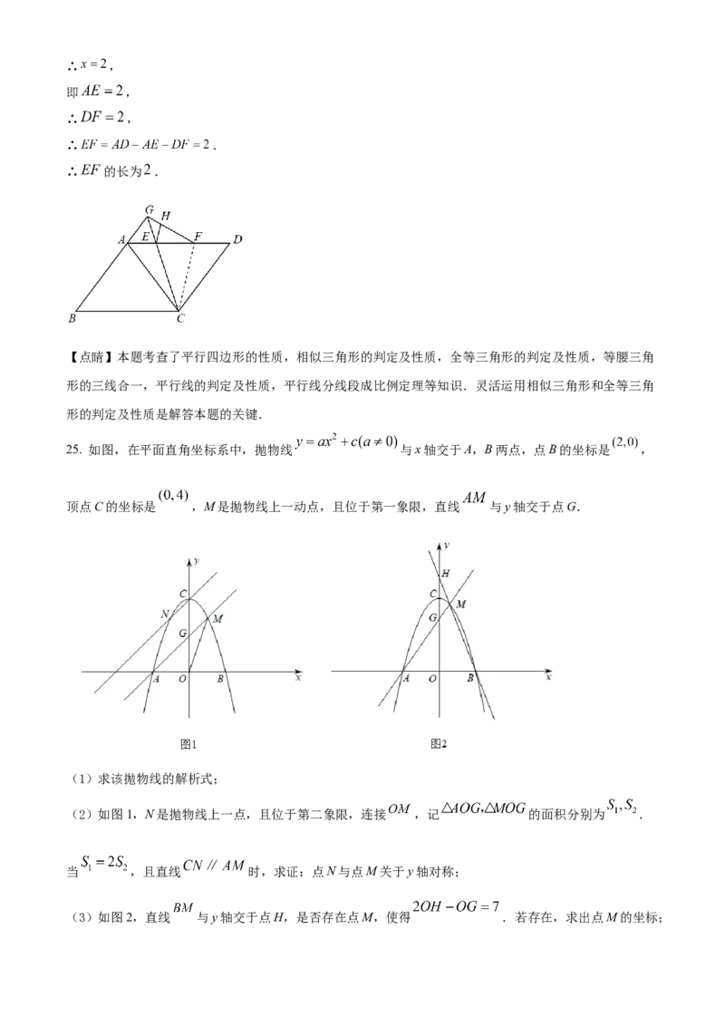 精品解析：2022年内蒙古包头市中考数学真题（解析版）_中考真题_2.数学中考真题2015-2024年_2022中考数学真题145份13