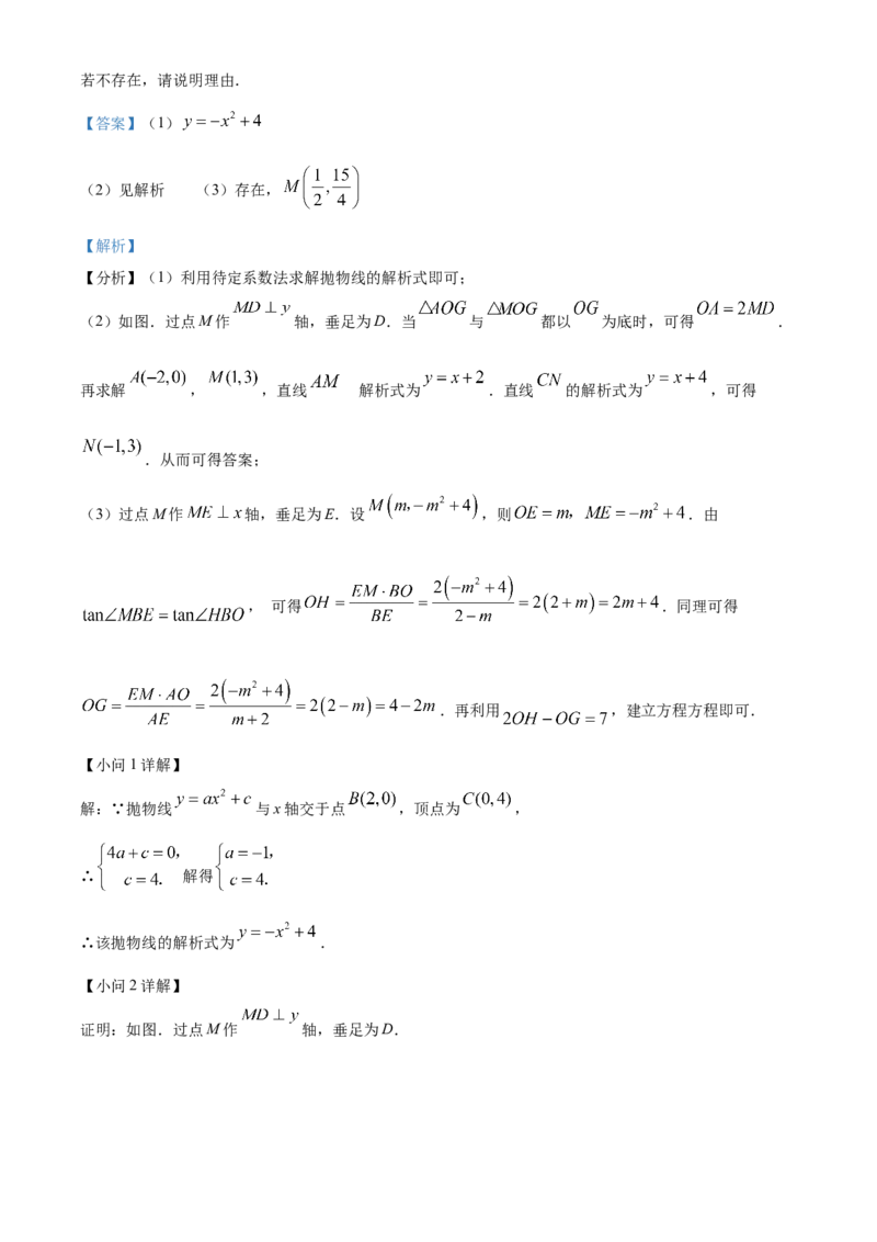 精品解析：2022年内蒙古包头市中考数学真题（解析版）_中考真题_2.数学中考真题2015-2024年_2022中考数学真题145份13