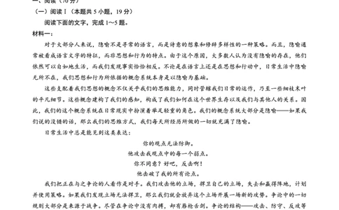 巴蜀中学2026届高考适应性月考卷（四）语文_2025年12月_251203重庆市巴蜀中学2026届高考适应性月考卷（四）（全科）