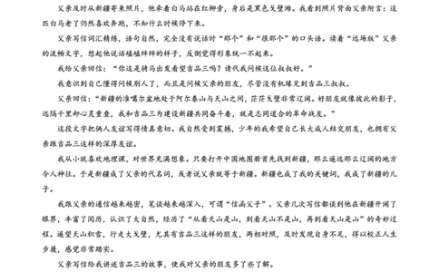 巴蜀中学2026届高考适应性月考卷（四）语文_2025年12月_251203重庆市巴蜀中学2026届高考适应性月考卷（四）（全科）