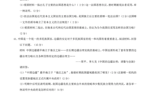 湖南省长沙市2017年中考历史真题试题（含答案）_中考真题_6.历史中考真题2015-2024年_2017年全国中考历史152份