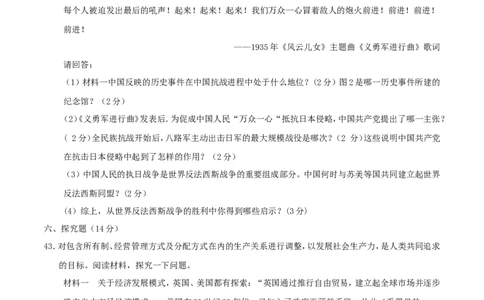 湖南省长沙市2017年中考历史真题试题（含答案）_中考真题_6.历史中考真题2015-2024年_2017年全国中考历史152份