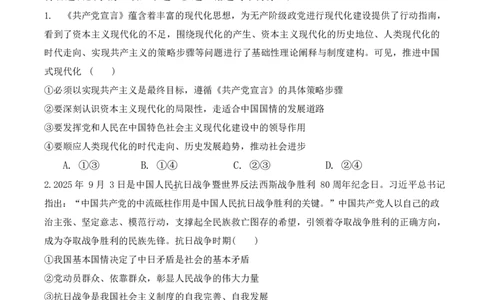 湖南省长沙市雅礼中学2024-2025学年高二下学期6月期末考试政治试题_2025年7月_250703湖南省长沙市雅礼中学2024-2025学年高二下学期6月期末（全科）